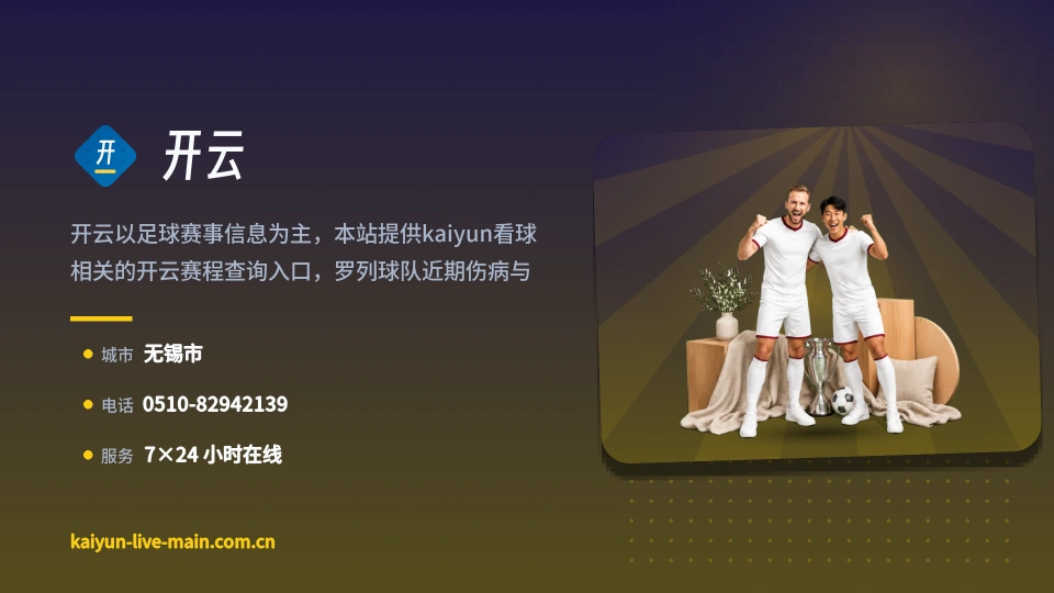 走近开云